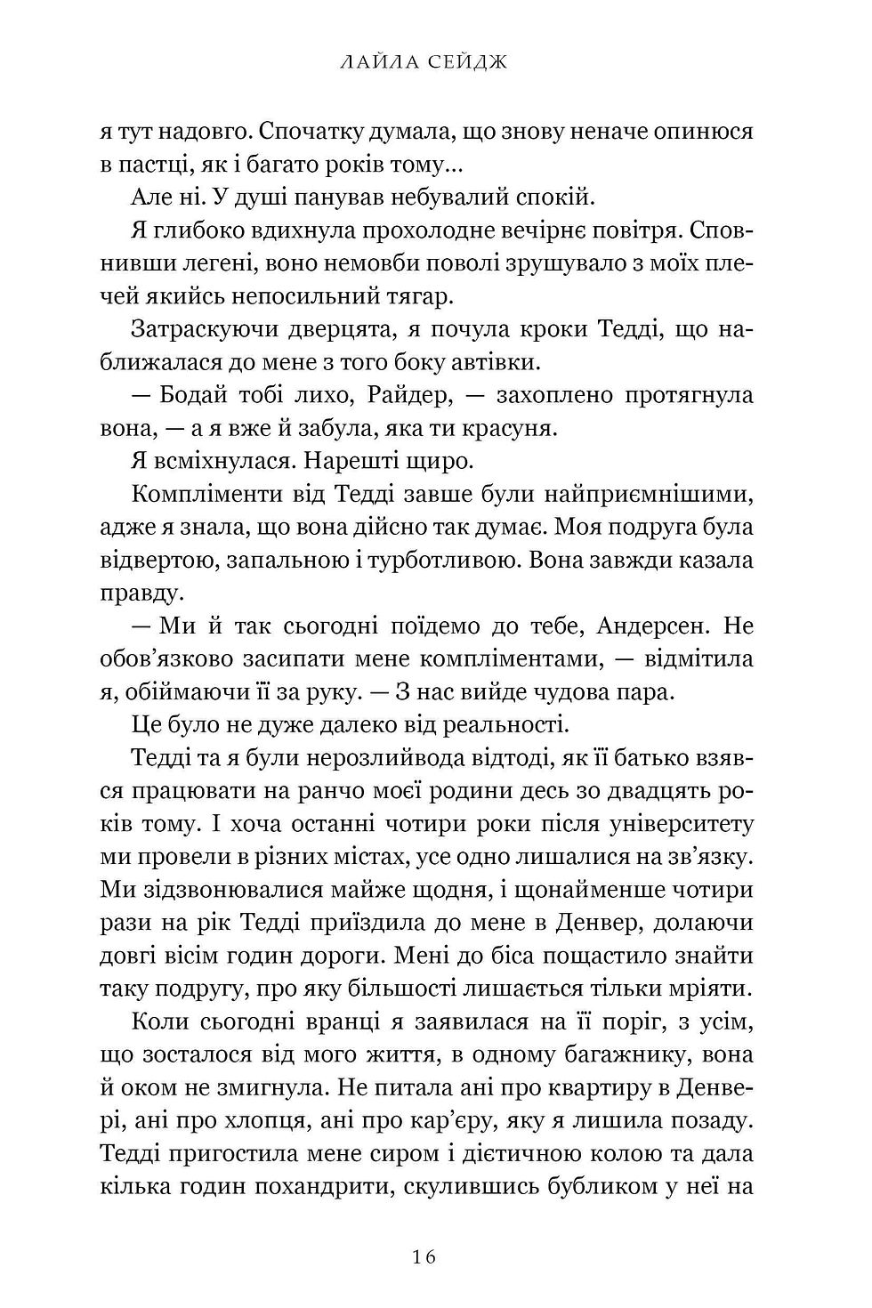 Прев'ю: Раз і назавжди