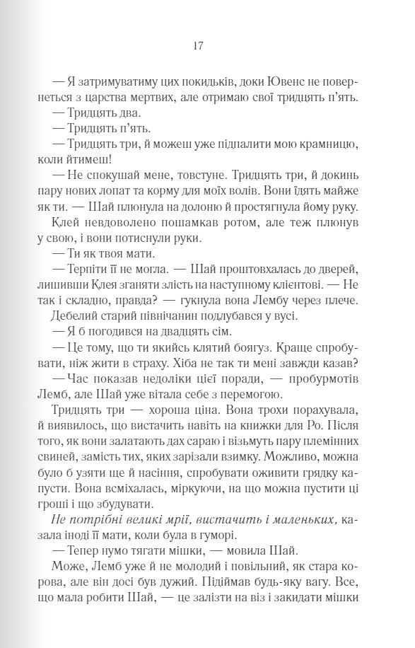Прев'ю: Багряна країна. Перший закон