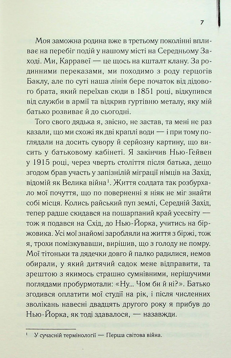 Прев'ю: Великий Гетсбі