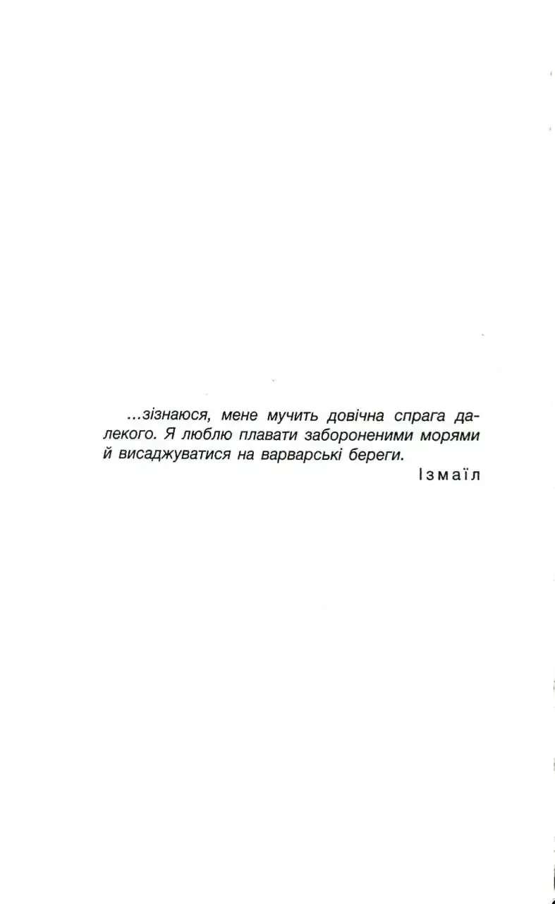 Прев'ю: Ми Легіон (Ми Боб)