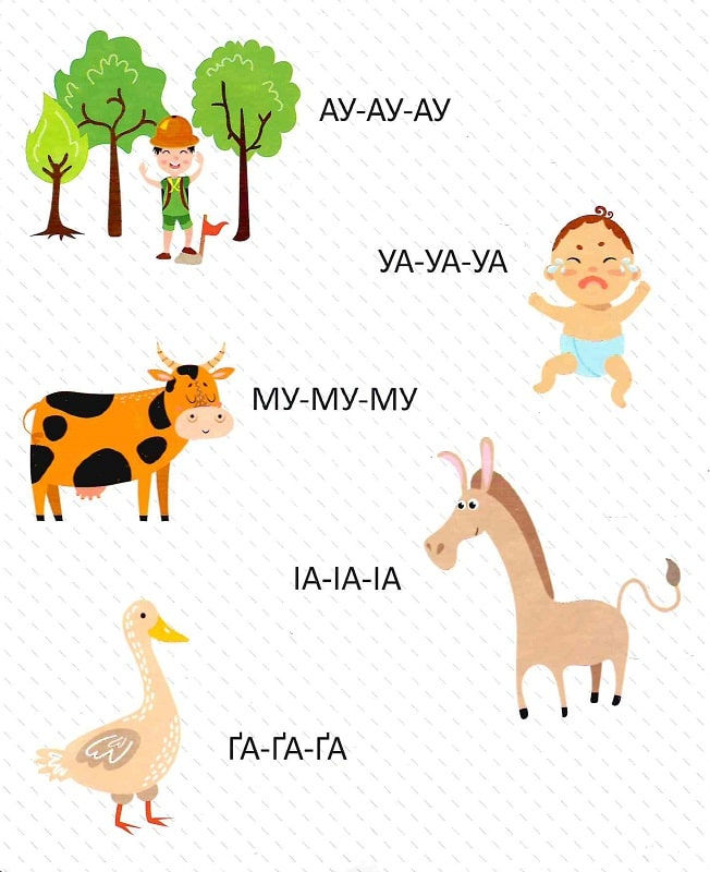 Прев'ю: Мої перші літери