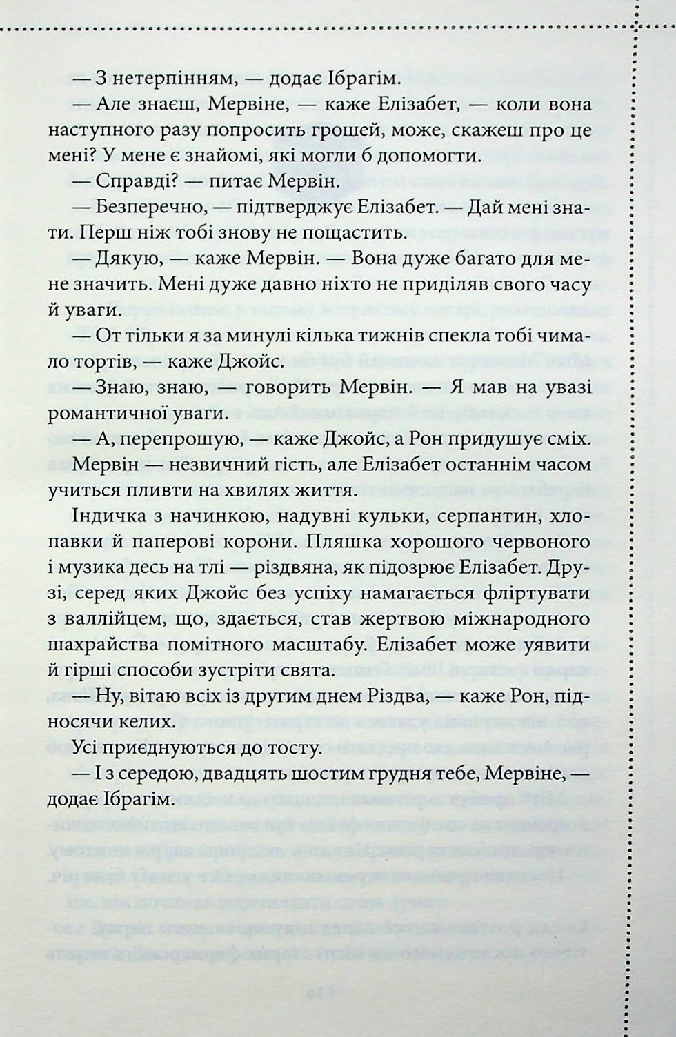Прев'ю: Останній демон. Книга 4