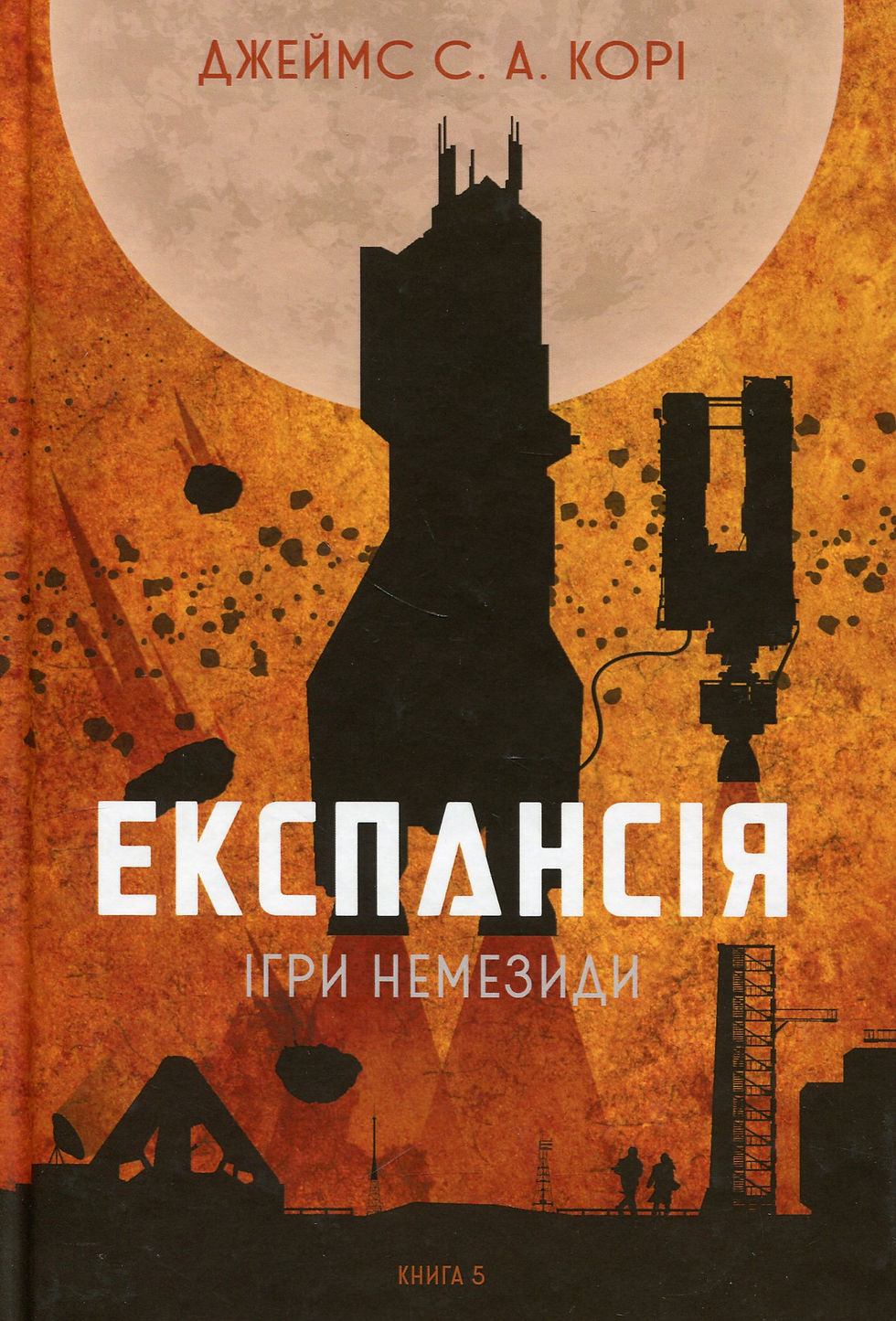 Прев'ю: Ігри Немезиди