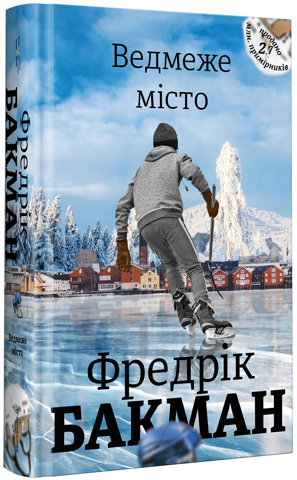 Прев'ю: Ведмеже місто