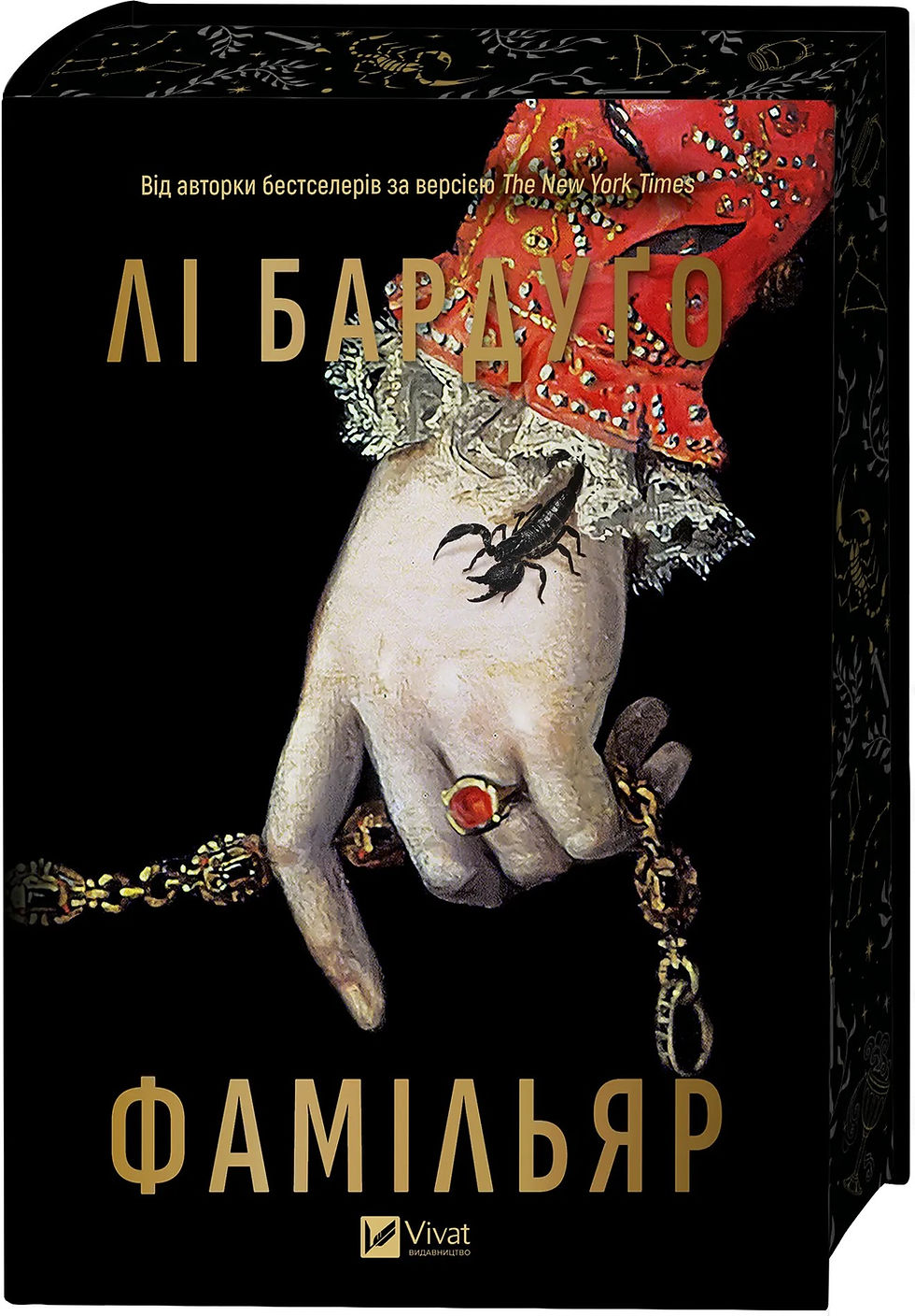 Прев'ю: Фамільяр