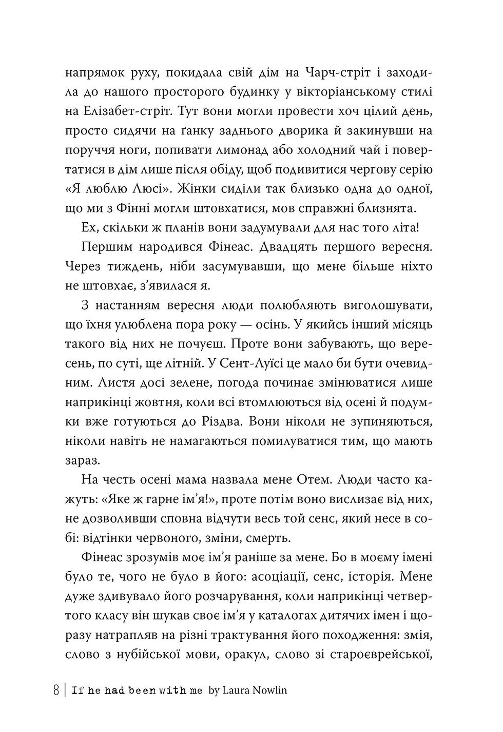 Прев'ю: Якби він був зі мною