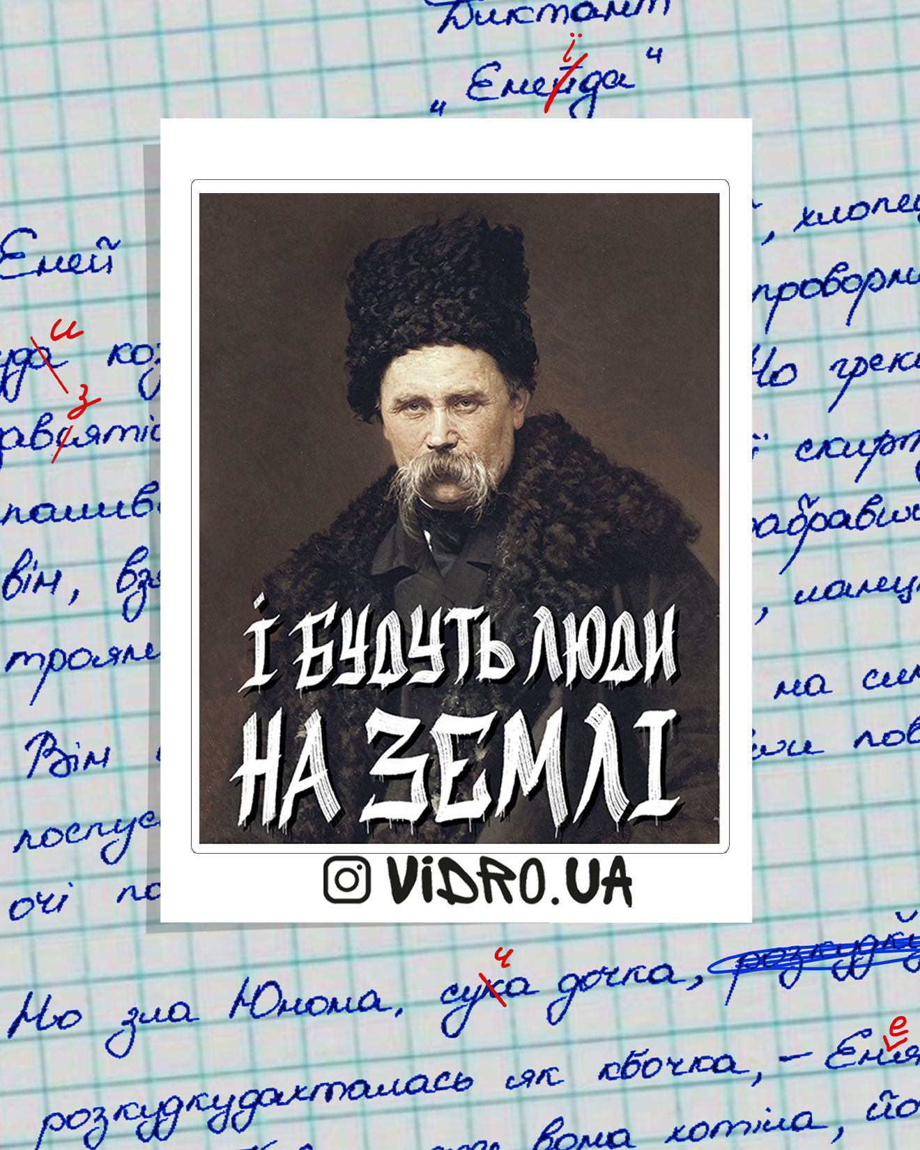 і будуть люди
