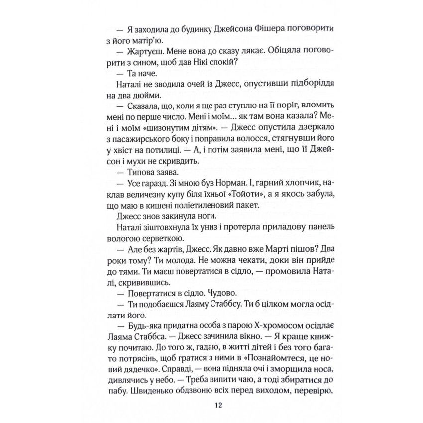 Прев'ю: Один плюс один