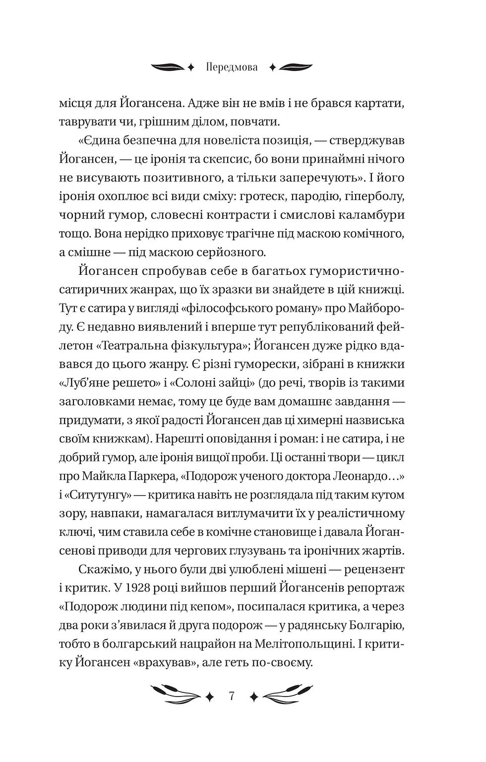 Miniatura: Ситутунга