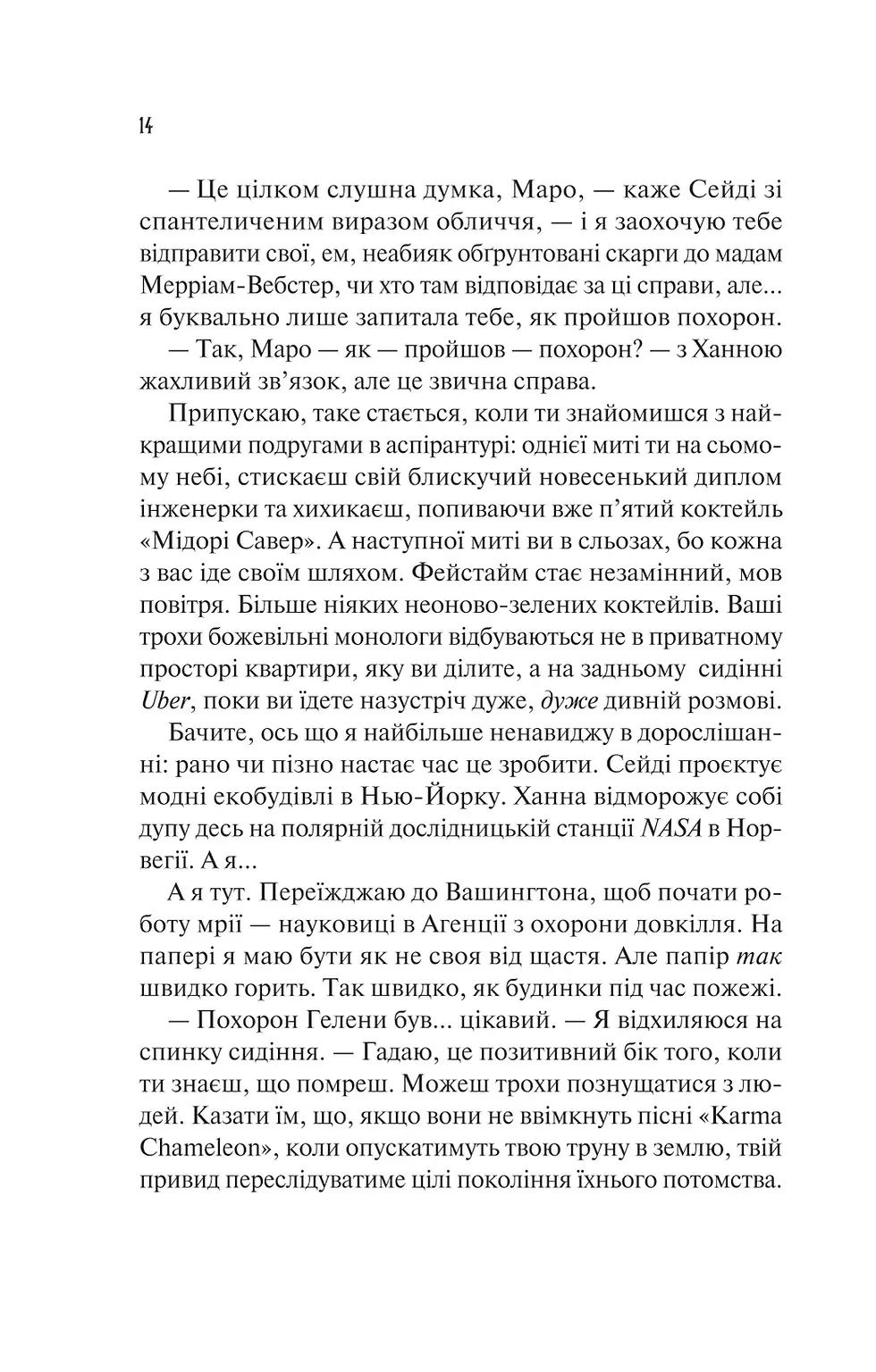 Прев'ю: Ненавиджу тебе кохати