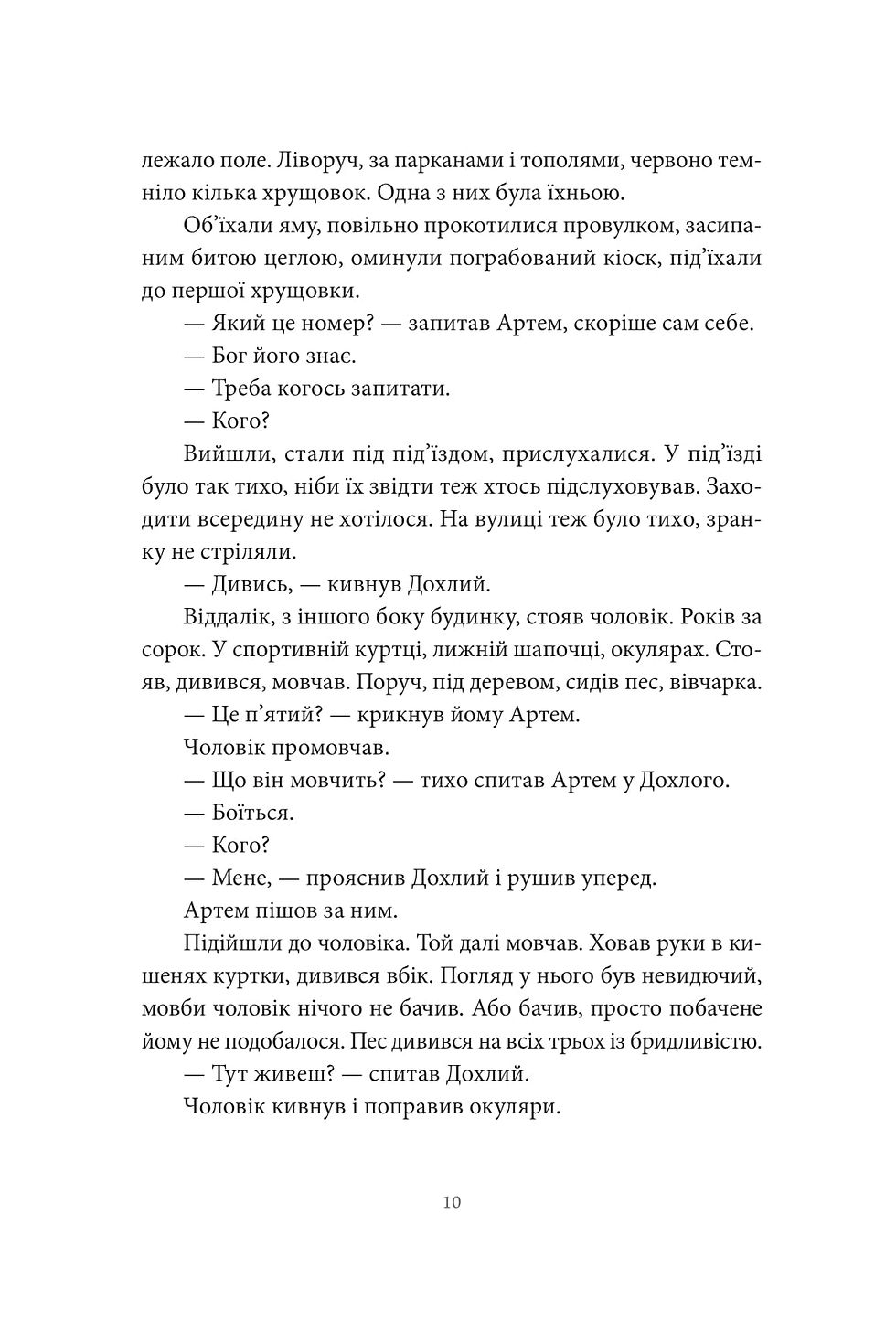 Miniatura: Арабески