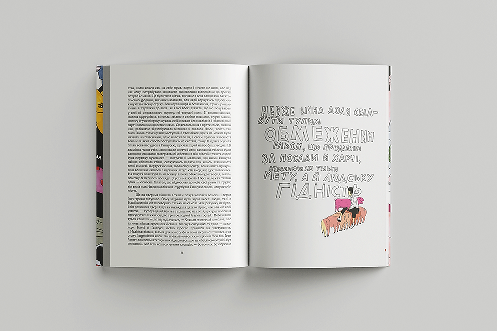 Прев'ю: Місто (з ілюстраціями Максима Павлюка)