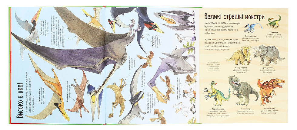 Miniatura: Велика книга динозаврів