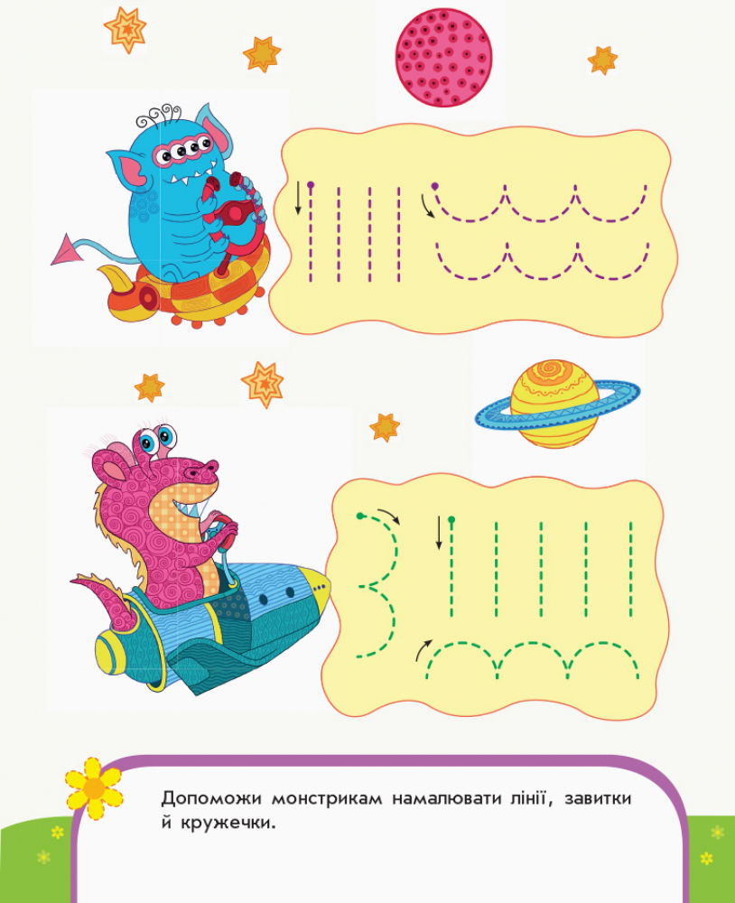 Прев'ю: Малюємо зигзаги