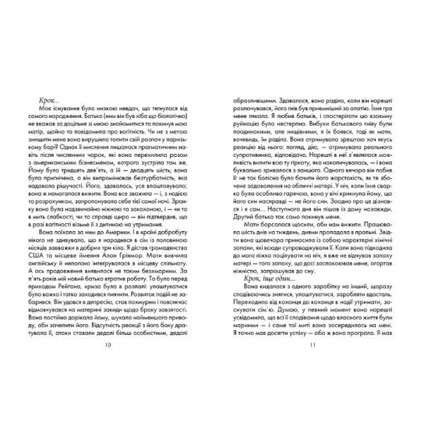 Прев'ю: Бог завжди подорожує інкогніто