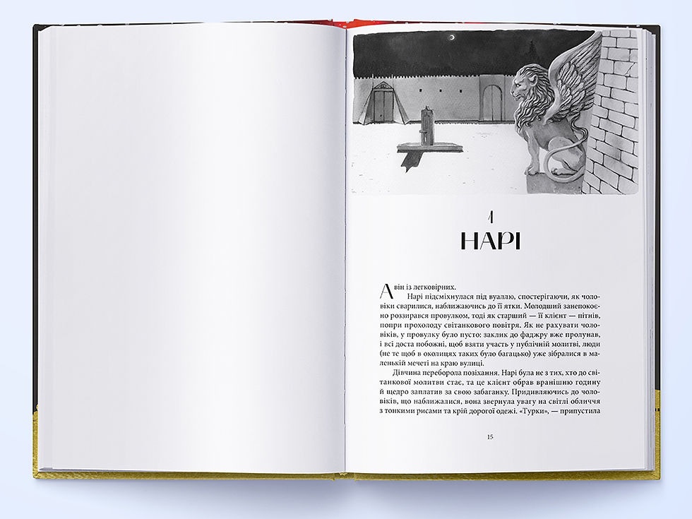 Прев'ю: Латунне місто