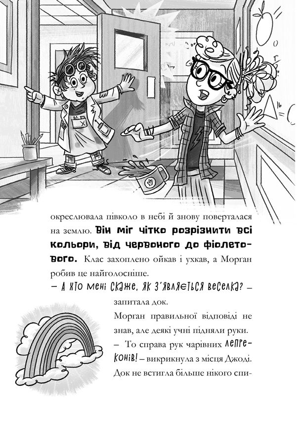 Прев'ю: MINECRAFT Остання надія