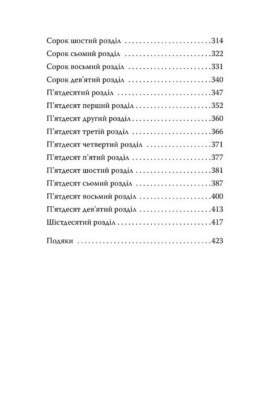 Прев'ю: Не забувай писати
