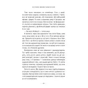 Прев'ю: Останнє, що він мені сказав