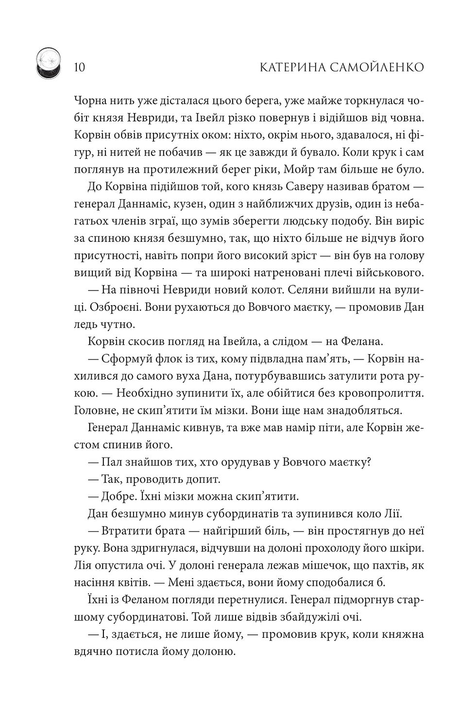 Прев'ю: Двоповня. Судні дні в Кабірії.