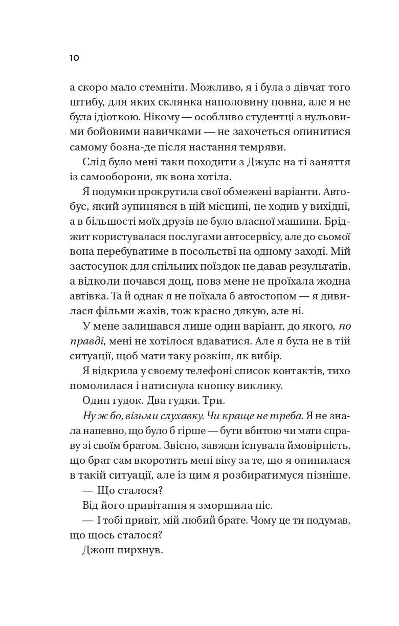 Прев'ю: Кохання Ана Хван