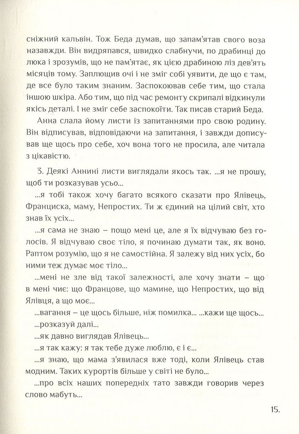 Прев'ю: НепрОсті