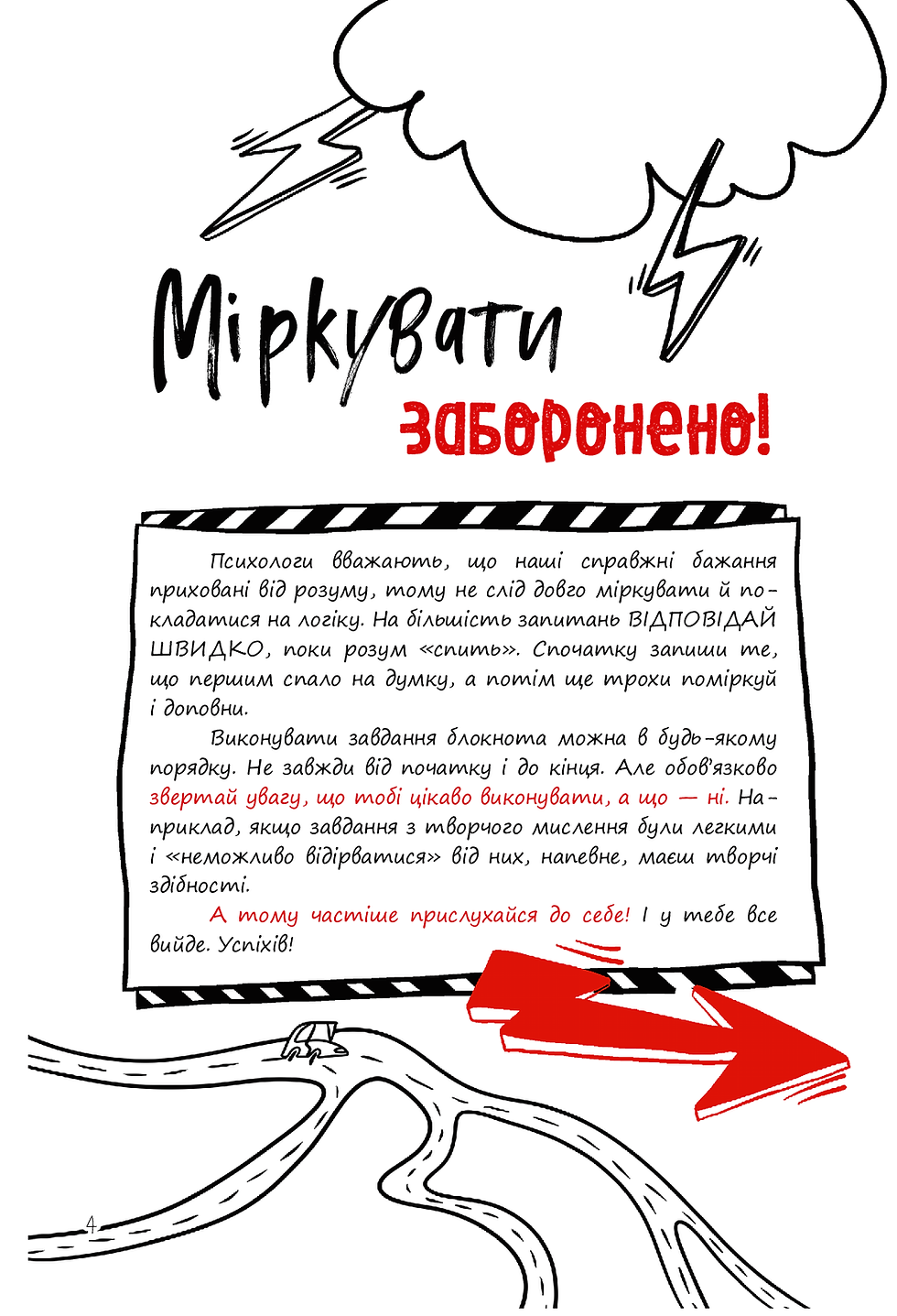 Прев'ю: Три кроки до моєї професії. Блокнот для підлітків