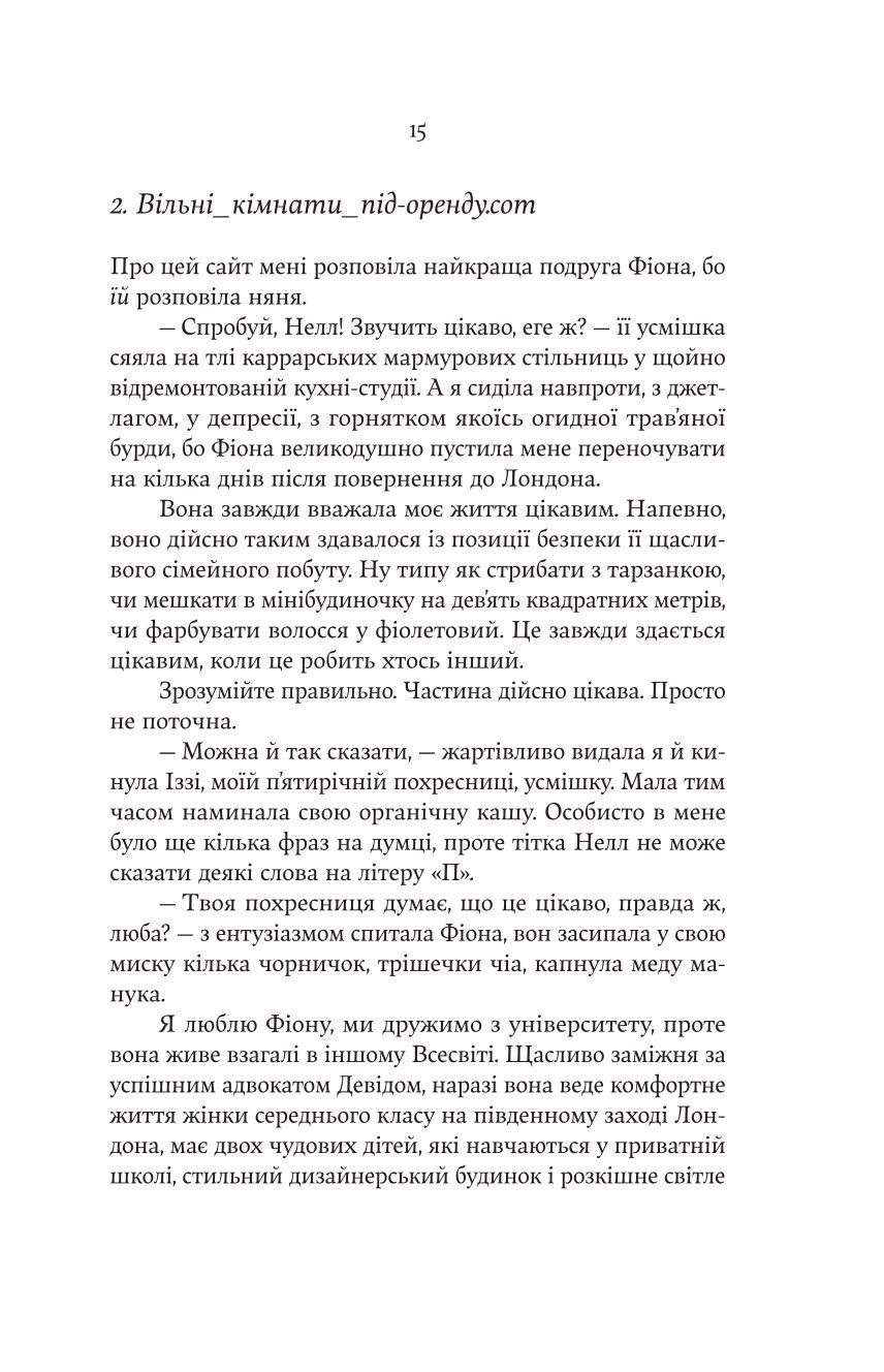 Прев'ю: F#ck-апи сорокарічної