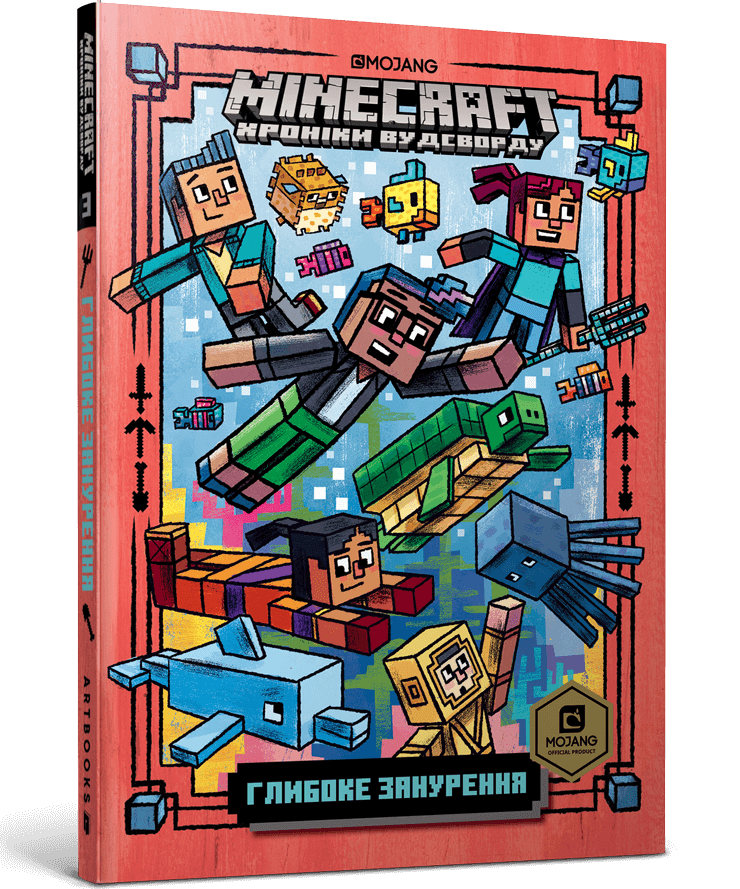 MINECRAFT. Глибоке занурення (paperback)