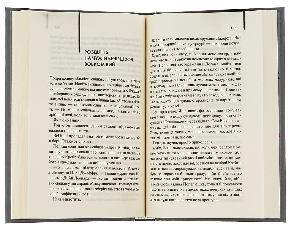 Прев'ю: Щоденник кілера. Денні Кінг