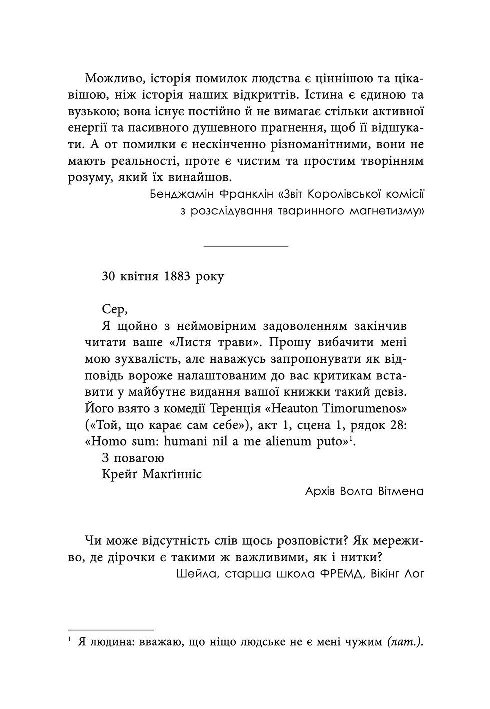 Прев'ю: Пам’ятай, що ти помреш Іден Робінс