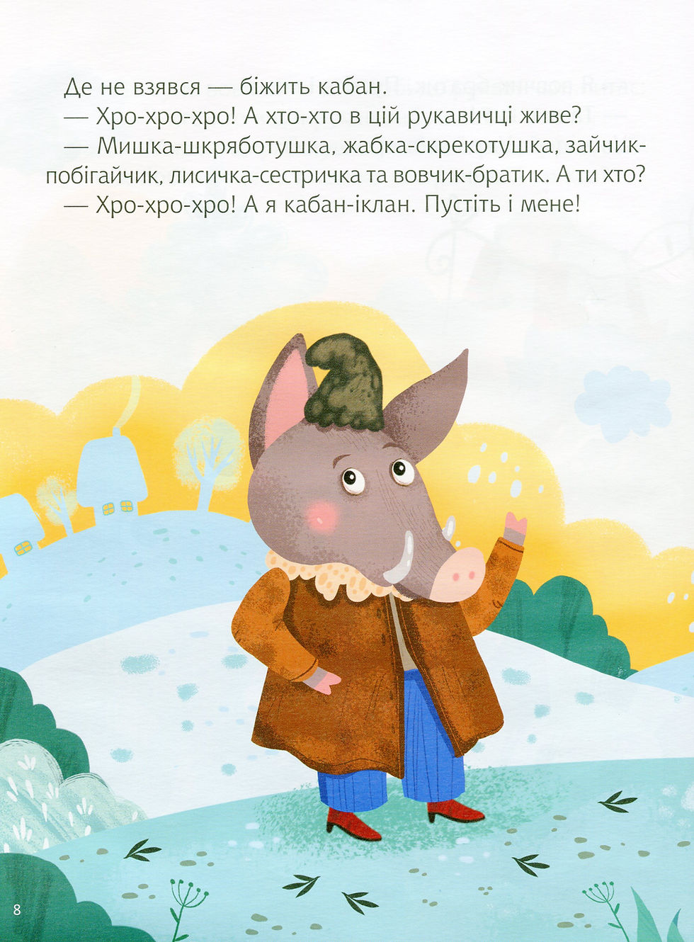 Прев'ю: Казки під ялинку