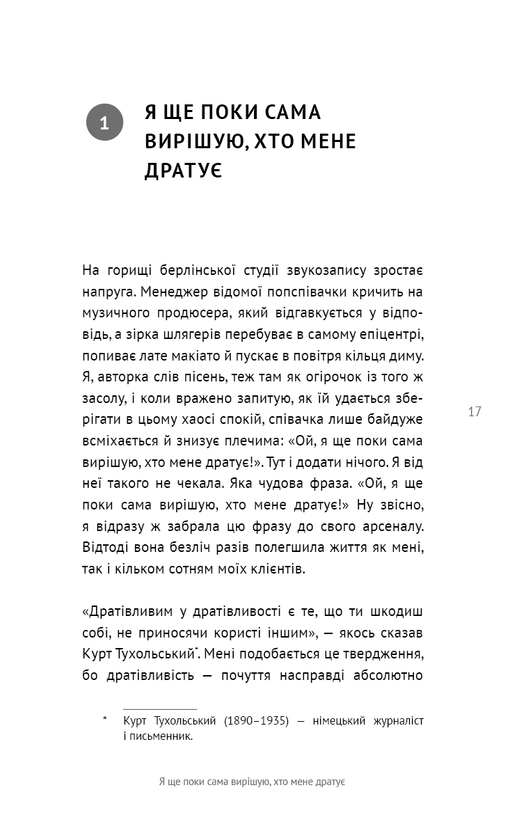 Прев'ю: 50 фраз, які полегшують життя