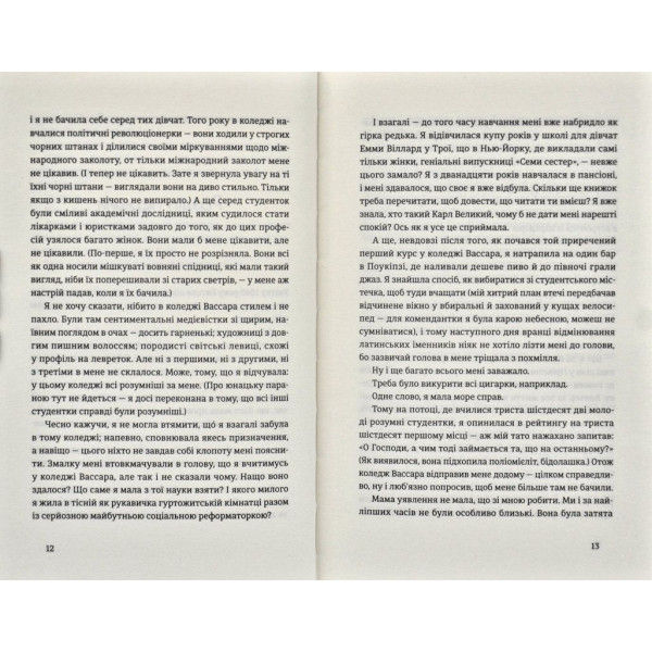 Прев'ю: Місто дівчат