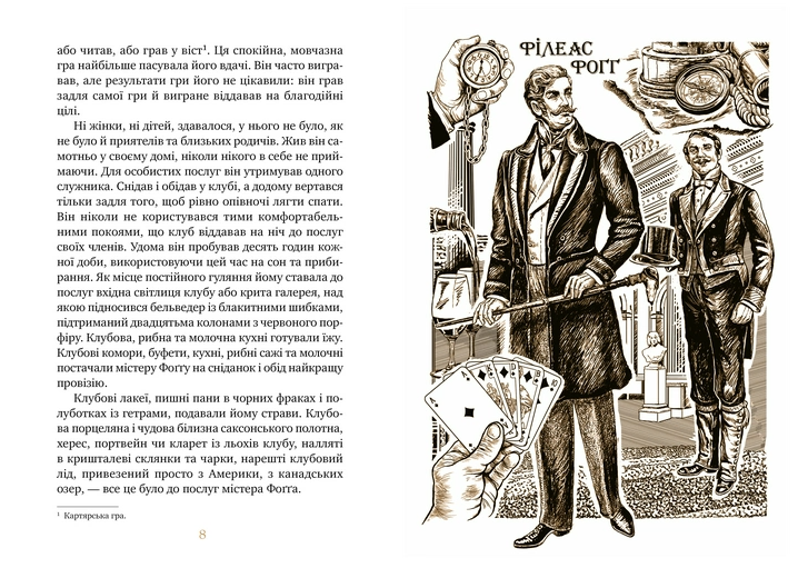 Miniatura: Кругом світу за 80 днів