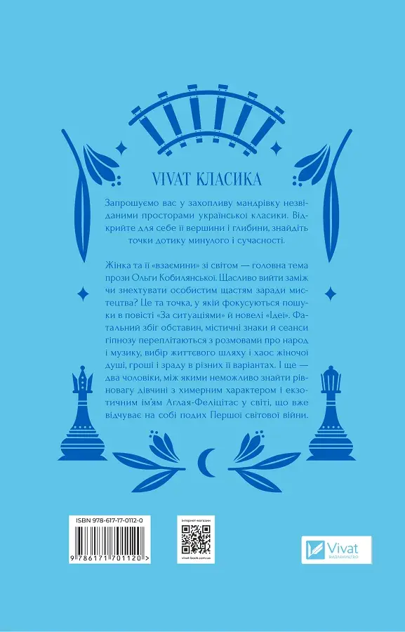 Прев'ю: За ситуаціями