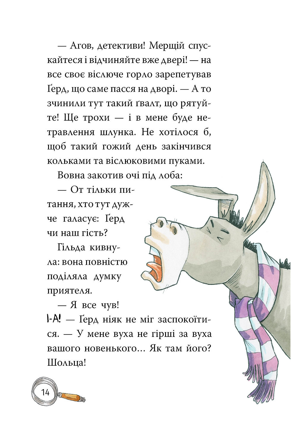 Прев'ю: Детективна агенція «На сіннику». Книга 2. Справа міцнолапів