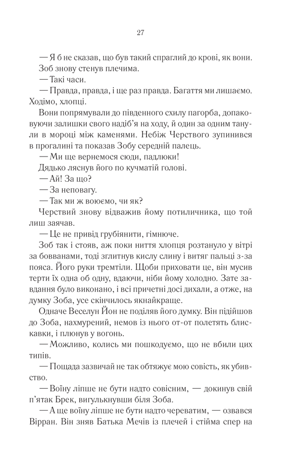 Прев'ю: Герої