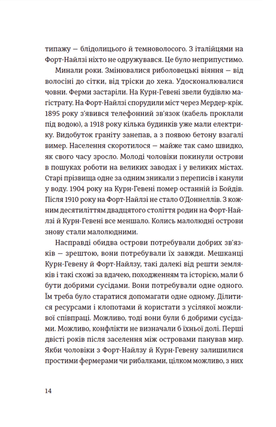 Прев'ю: Суворі чоловіки