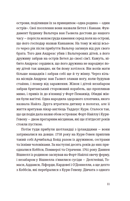 Прев'ю: Суворі чоловіки