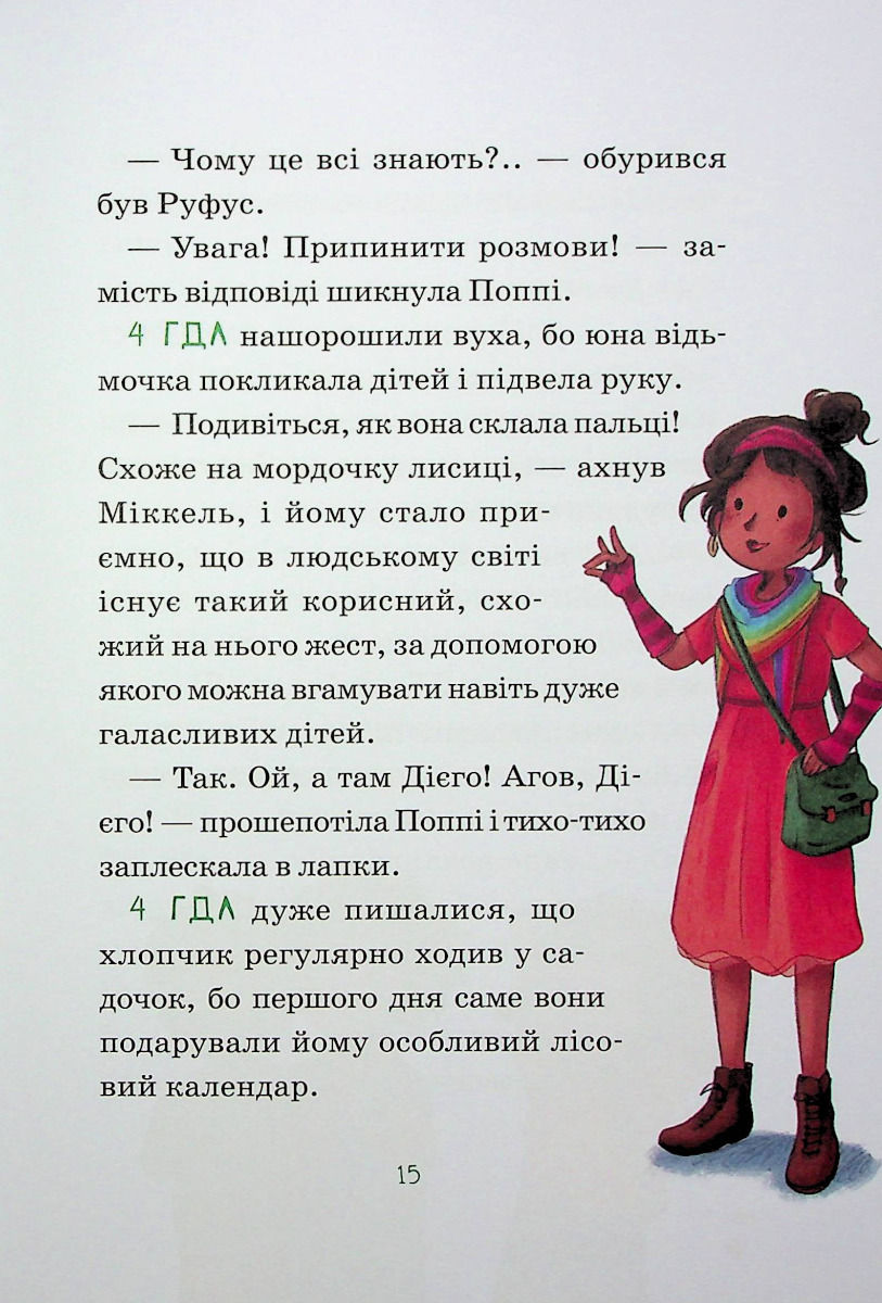 Прев'ю: Герої дикого лісу. Кролики в біді