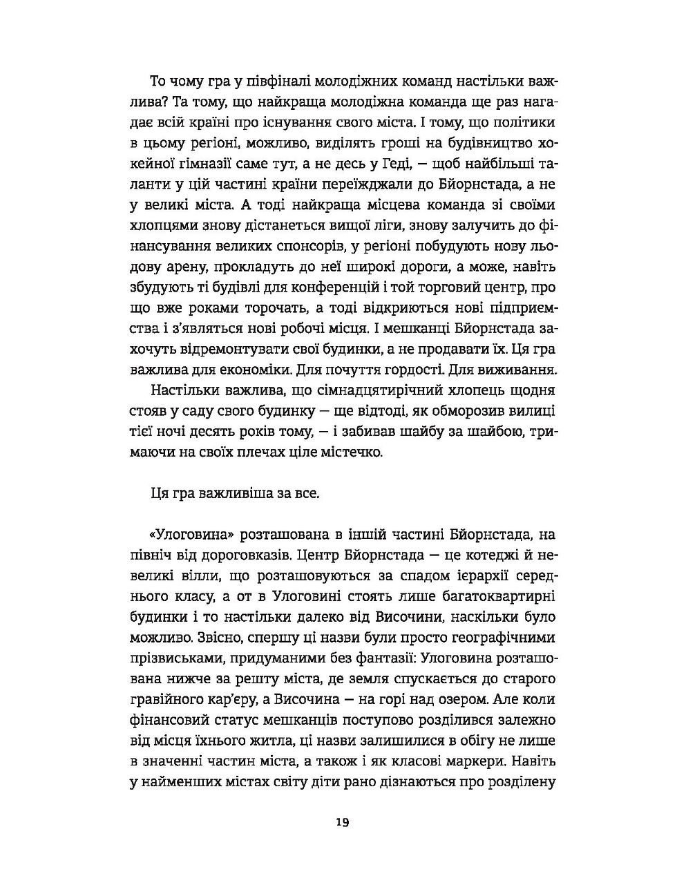 Прев'ю: Ведмеже місто