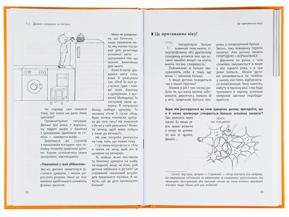 Прев'ю: Я спробувала все! Упертість, плач та напади гніву: долаємо без перешкод