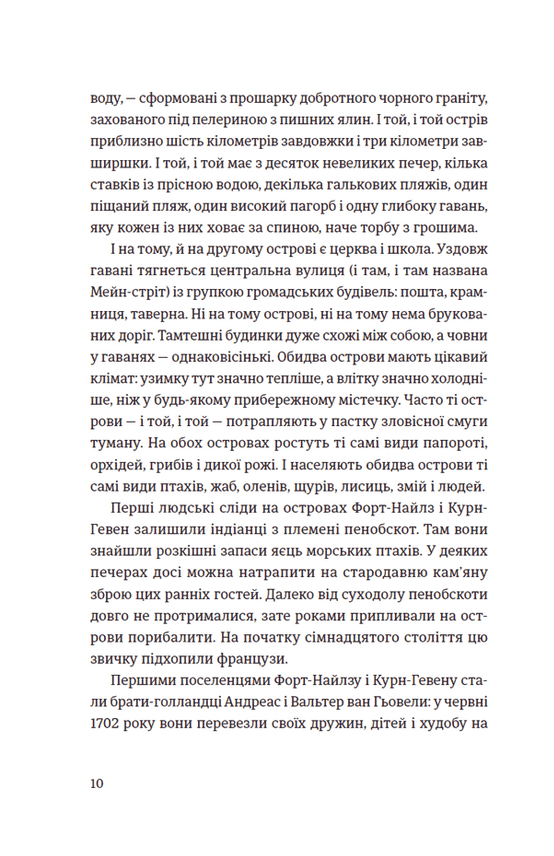 Прев'ю: Суворі чоловіки