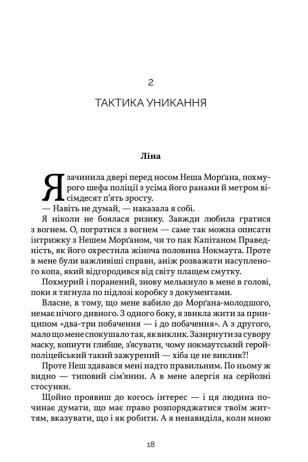 Прев'ю: Усе, що тільки між нами Limited edition