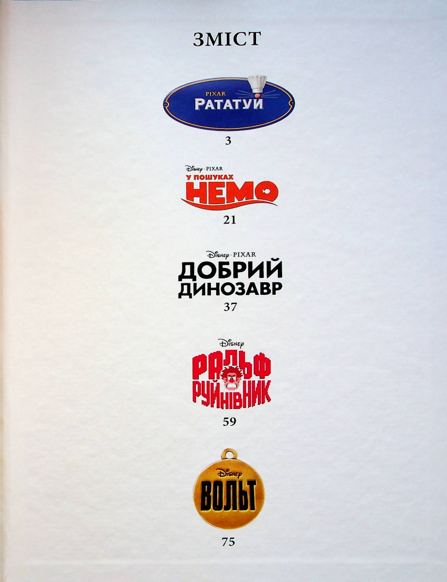 Прев'ю: Класика Disney. Колекція казок. Ч 2