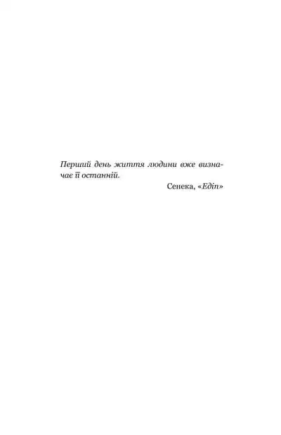 Прев'ю: Клойстерс Кеті Хейз
