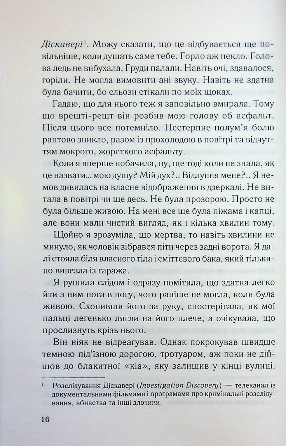 Прев'ю: Спитайте Андреа Ноель В. Ілі