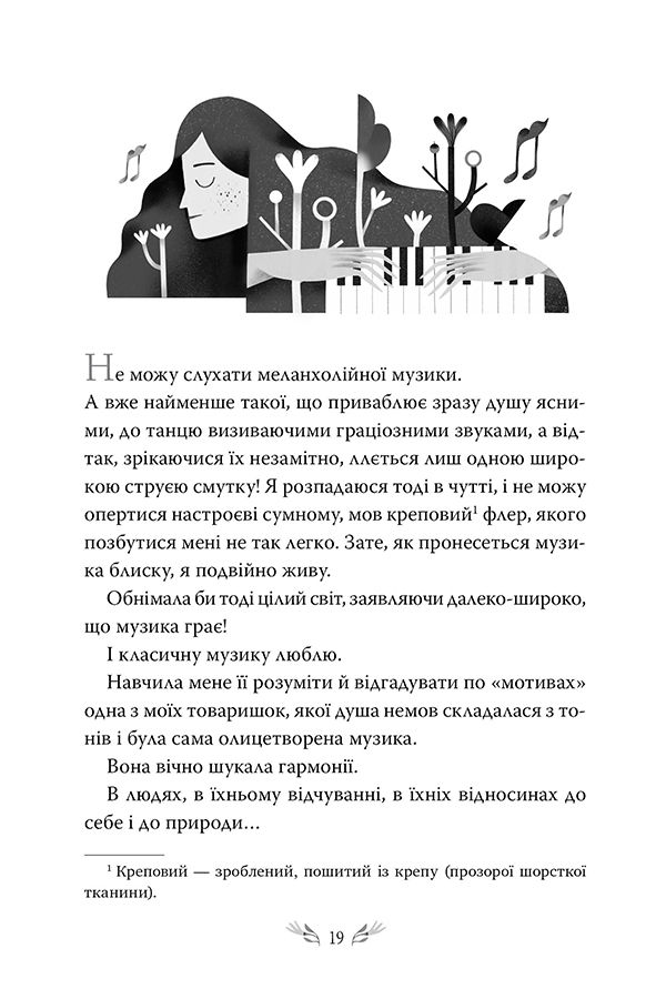 Прев'ю: Valse mélancolique. Вибрані твори