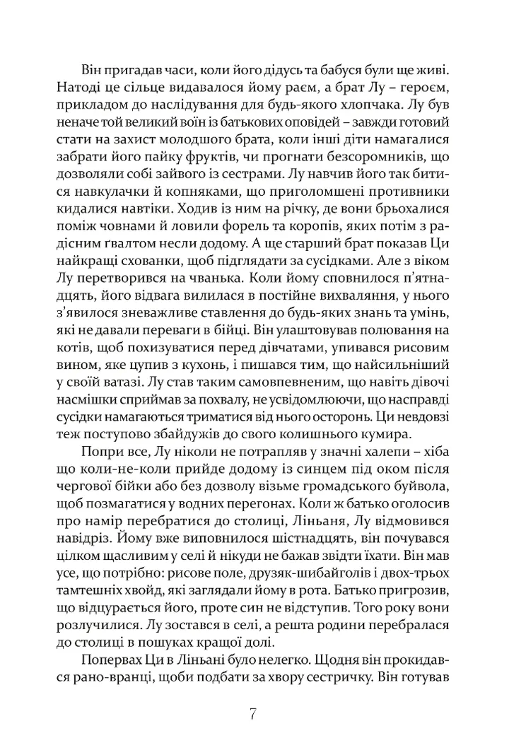 Прев'ю: Тлумач тіл